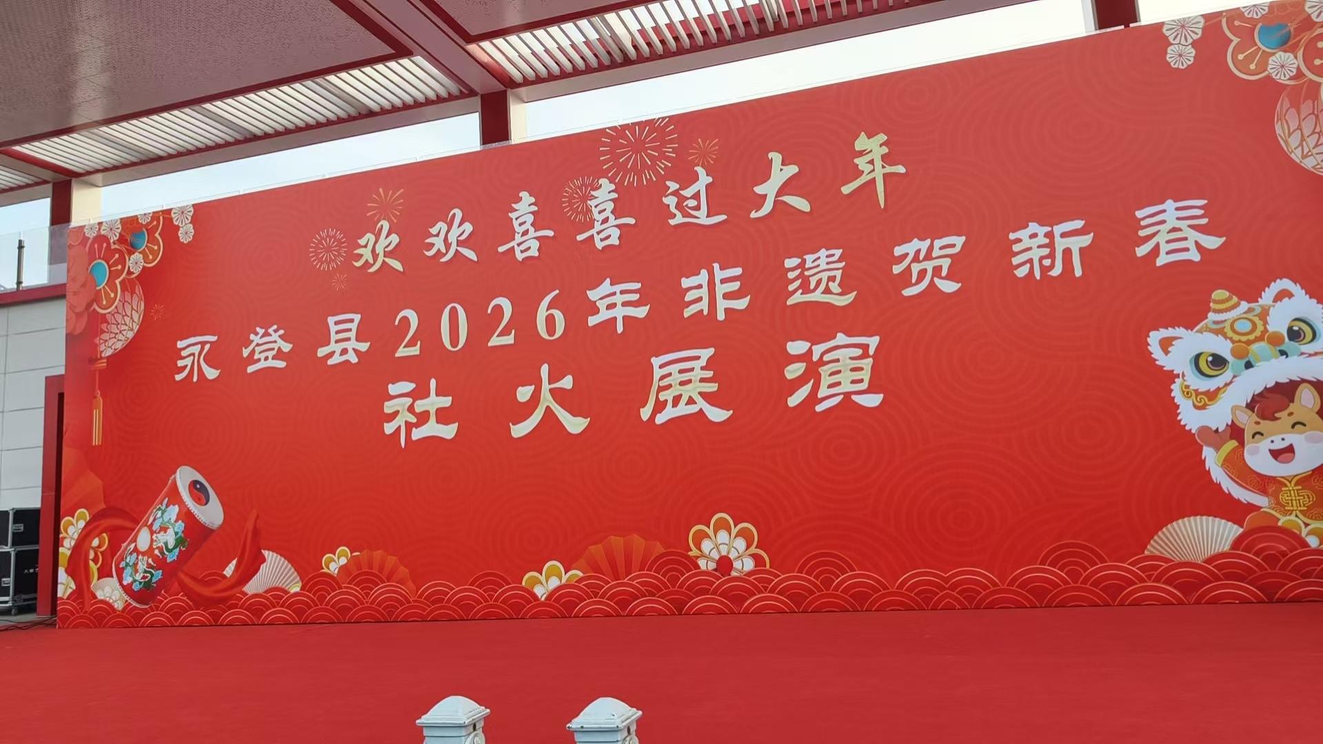 永登社火：非遗守根脉  民俗贺新春