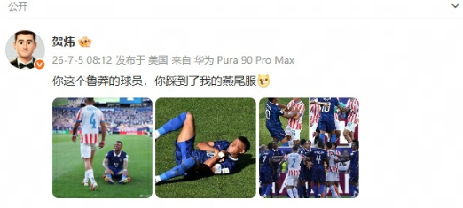 法国1比0巴拉圭，比赛难言精彩却甚为激烈，巴拉圭全场各种小动作导致比赛冲突不断，