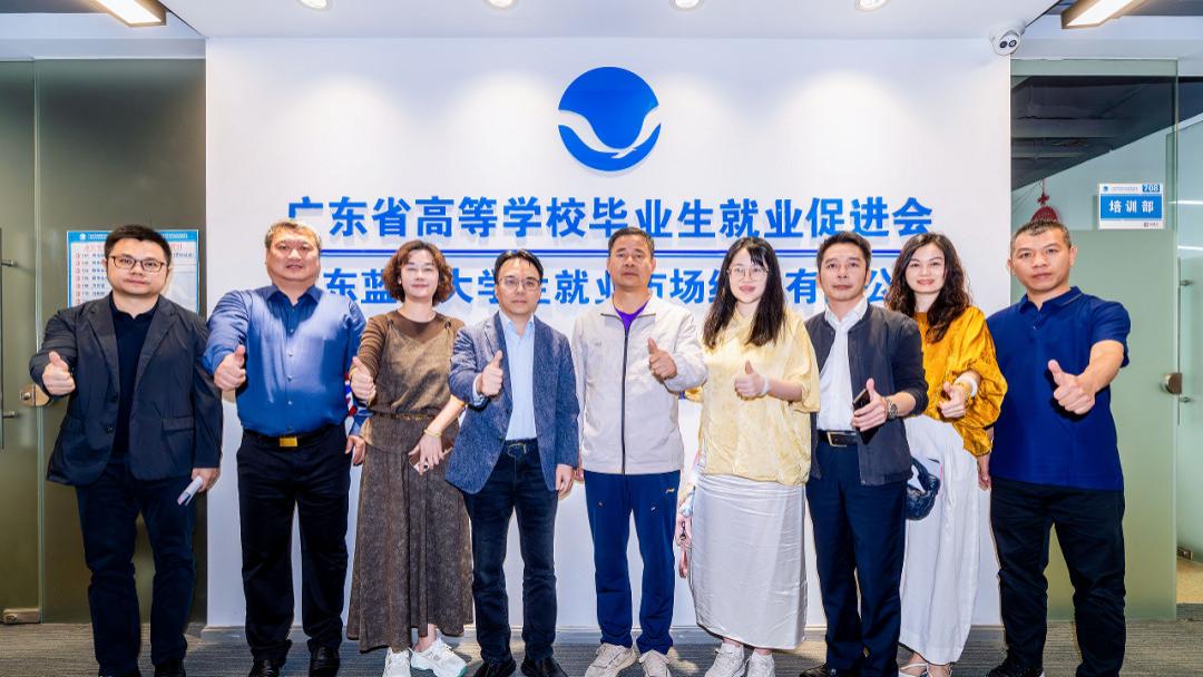 协会会长一行到访广东省高等学校毕业生就业促进会座谈交流