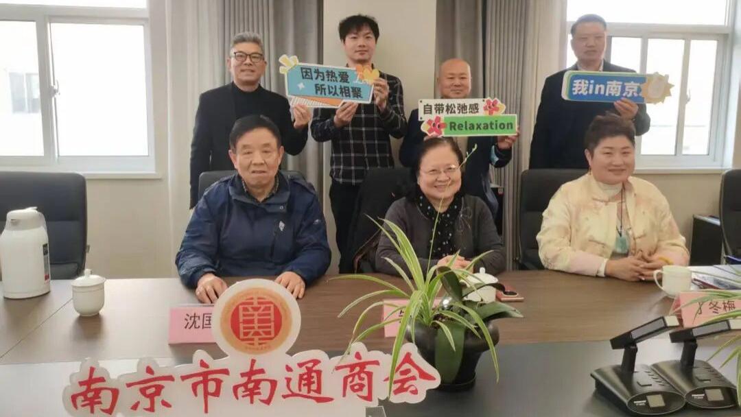 新会员入会后直呼 “值了”！南京市南通商会 2026 首期见面会圆满举行