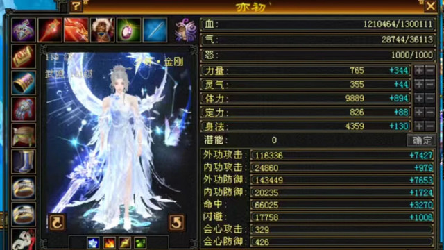 天龙怀旧服：4个顶尖少林面板PK！人均130万血？还有779会心的？