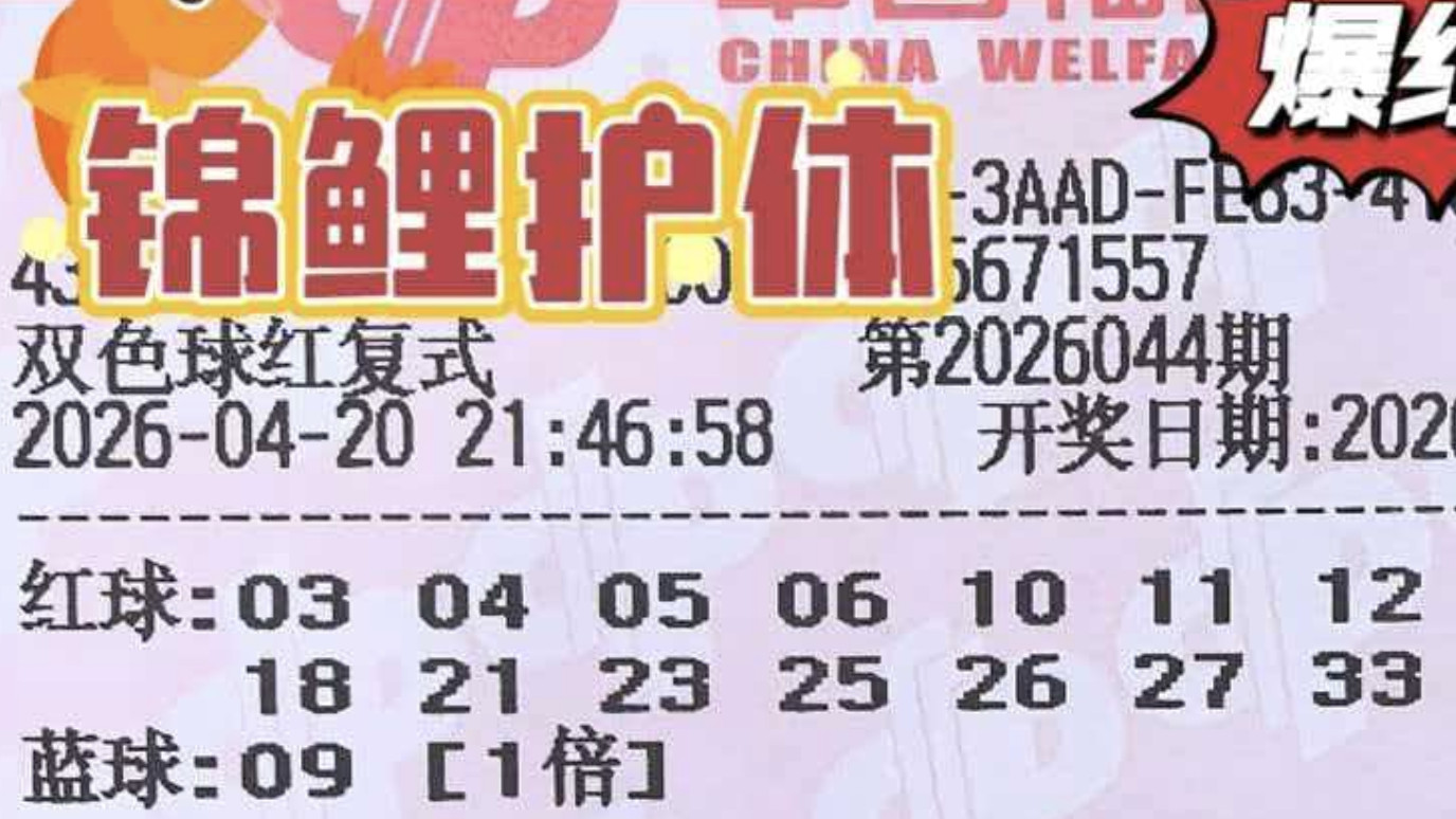 1万+1万复式再次携手同行，6864复式沉迷守号，双色球26044期赏析