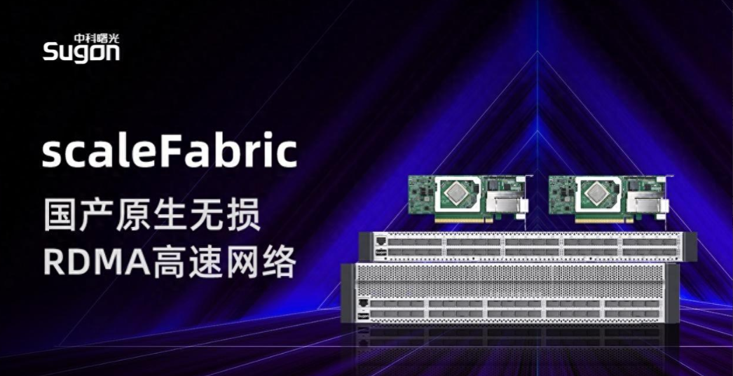 国产IB量产落地，卡位“算力大动脉”！