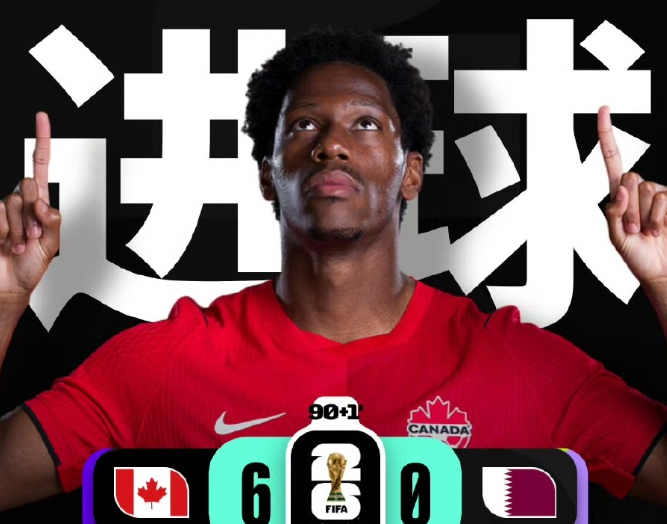 卡塔尔被灌6球，把亚洲足球的脸都丢尽了，这么弱的球队不配代表亚洲参加世界杯。
加