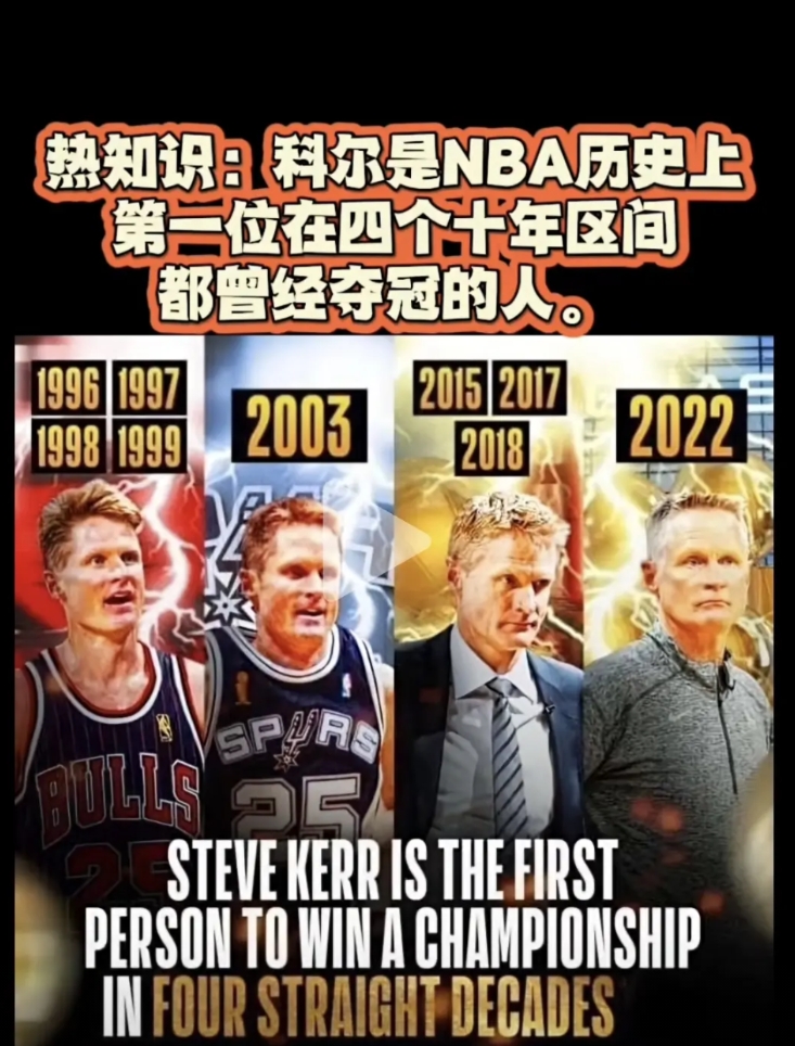 连续四个十年间夺冠，科尔这项成就堪称前无古人、后无来者！
1996、1997、1