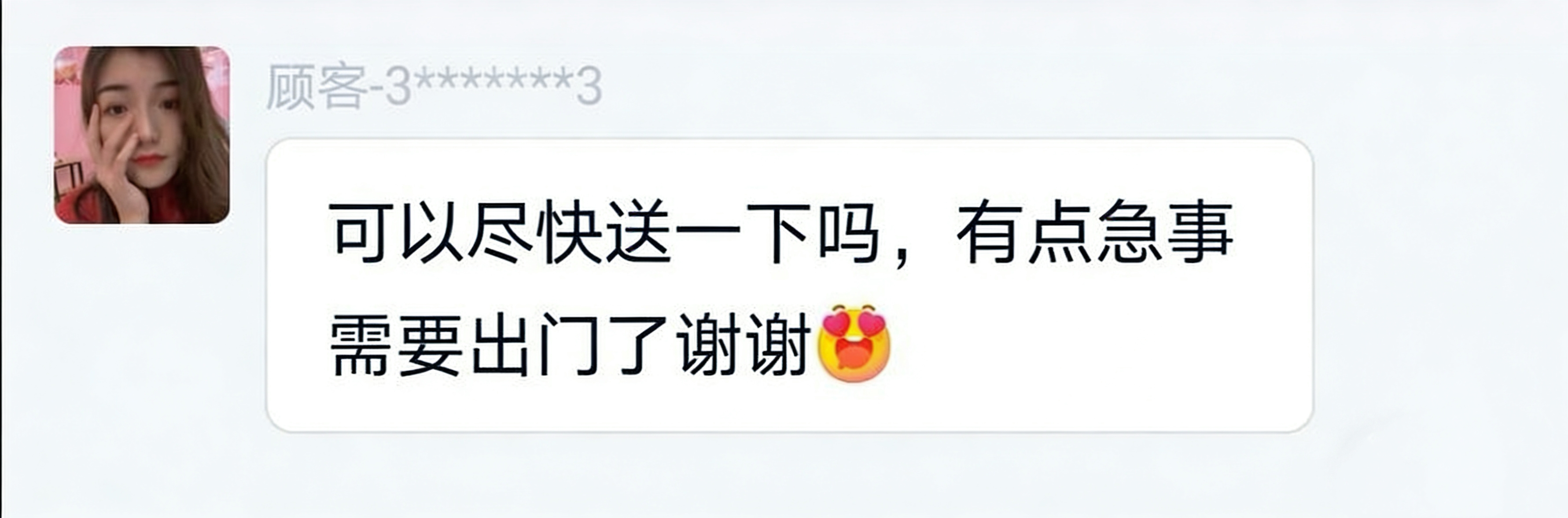 你们送外卖有遇到过这一类人吗？
就是你刚接到订单，顾客就发来信息催你快点送，还以