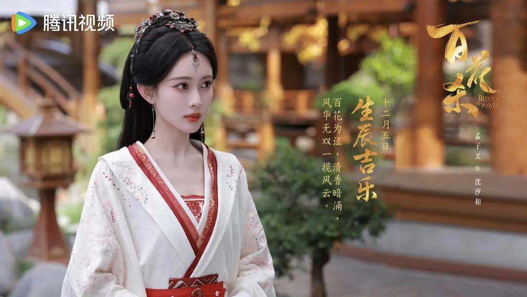 《百花杀》：双强棋手的顶级阳谋，她调的从来不是香，是权柄