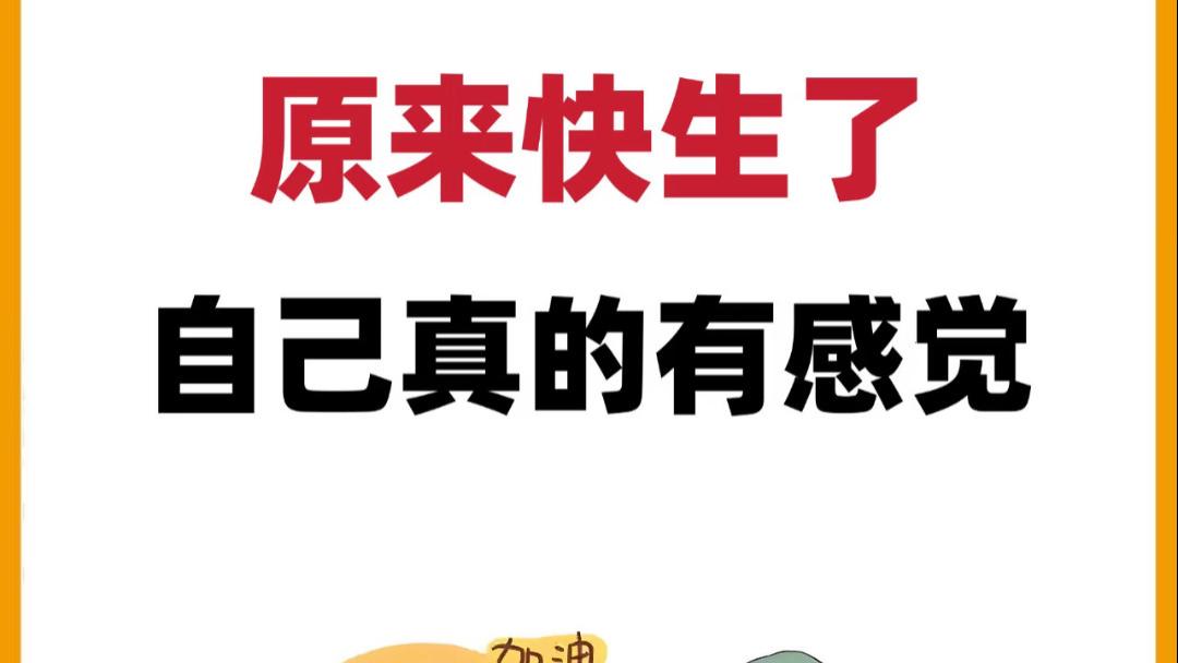 宝宝要来了？这10个信号告诉你，小天使可能随时敲门，别慌别怕准备好迎接人生最重要的一次见面