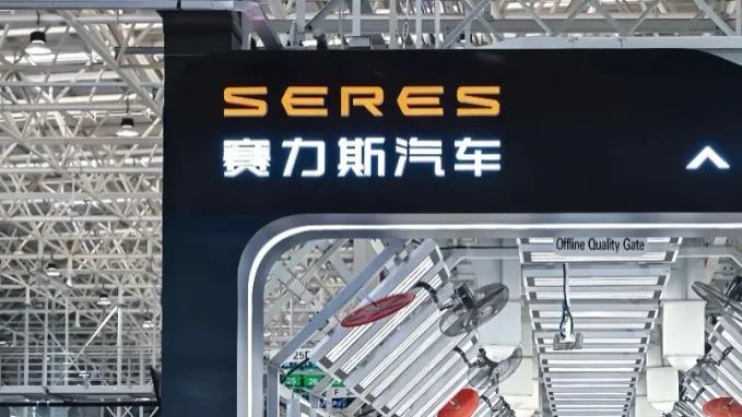 赛力斯，也是牛马