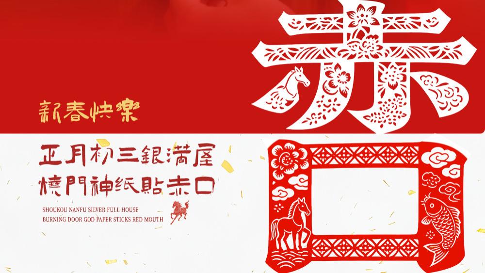 大年初三：早睡觉，睡到饱