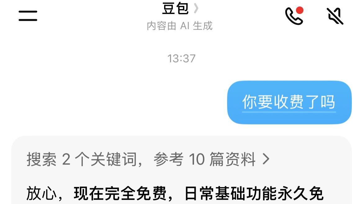 豆包App Store页面增加三档付费方案，包年每年688元起
