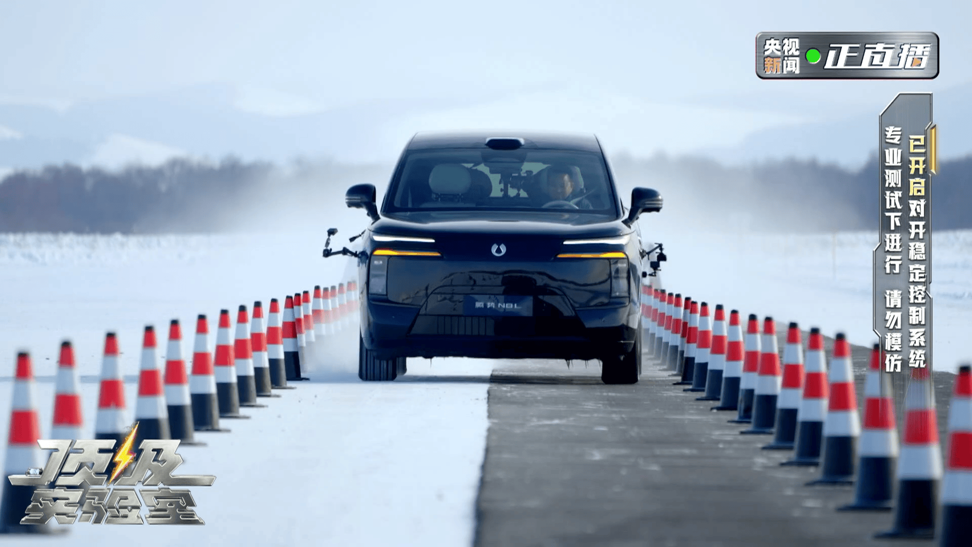 看完央视这波硬核实测，腾势也太顶了！