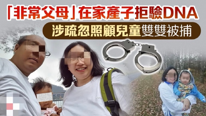 根据多方报道，香港这对情侣不去医院生孩子，主要是出于他们个人极端的“生育执念”和