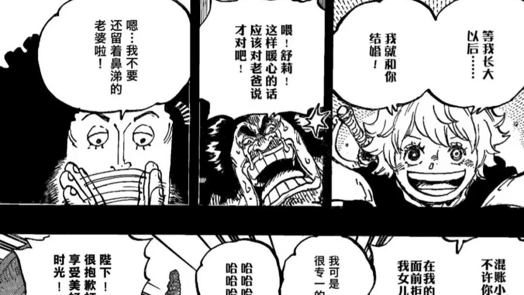 海贼王1184话第二波情报：国王收留小时候的布鲁克