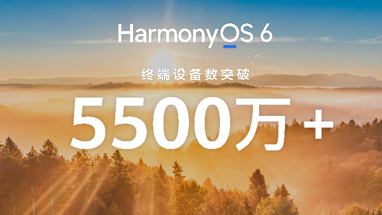 鸿蒙设备数突破5500万! 不聊参数和跑分，鸿蒙6.1把好用藏在细节里