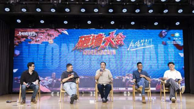 以荒诞之锤叩问现实人心，《迷墙》创作分享会在京举办