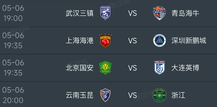 北京时间5月6日，今晚的中超第10轮剩下的4场比赛如下：
第一场19：00，武汉