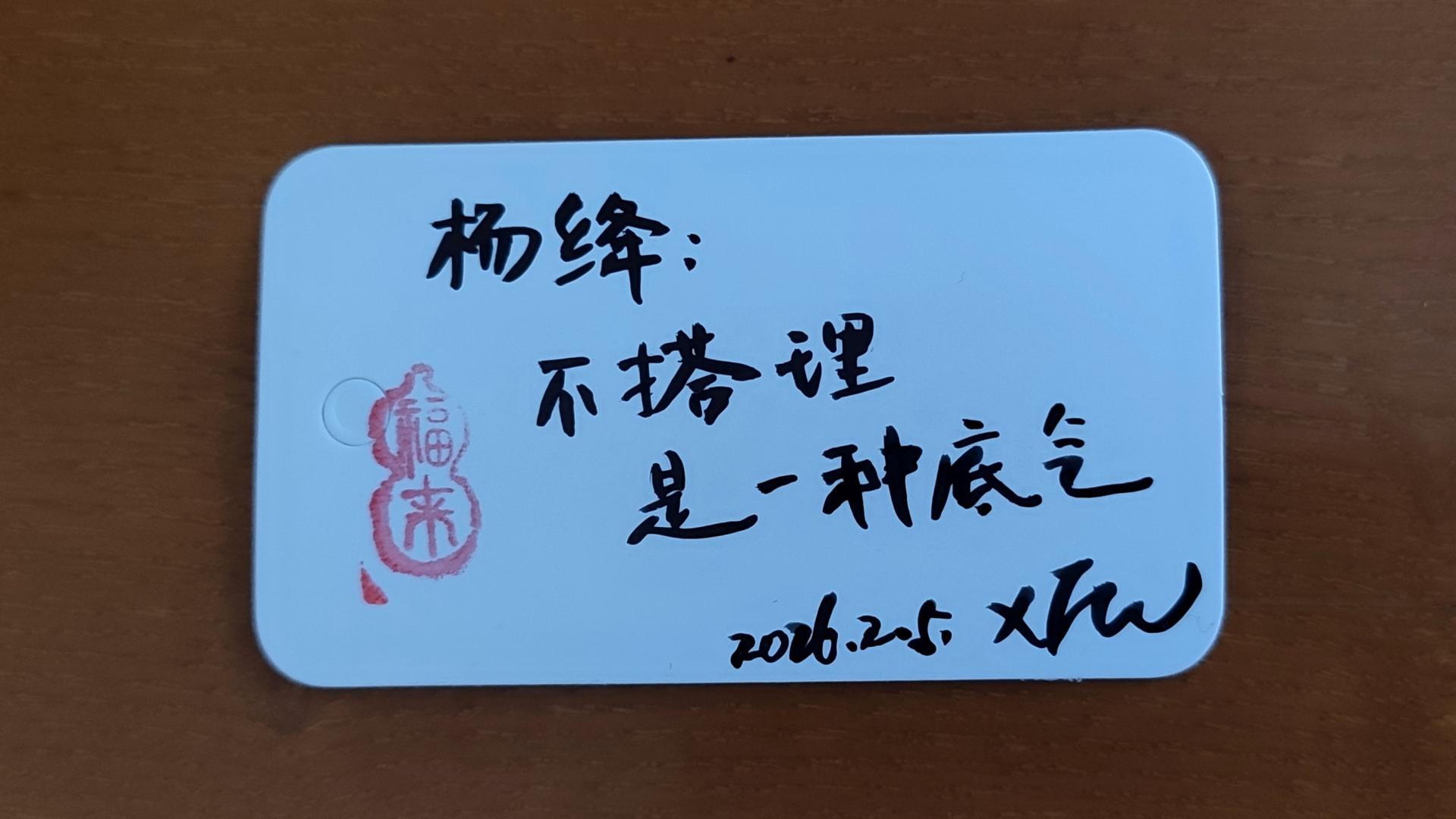 杨绛：不搭理，是一种底气