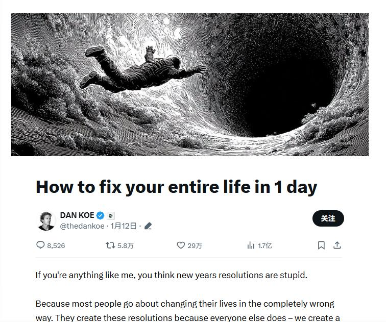 2026年开年，X平台扔出一枚深水炸弹：百万美元悬赏，寻找平台上的最佳长文。
消