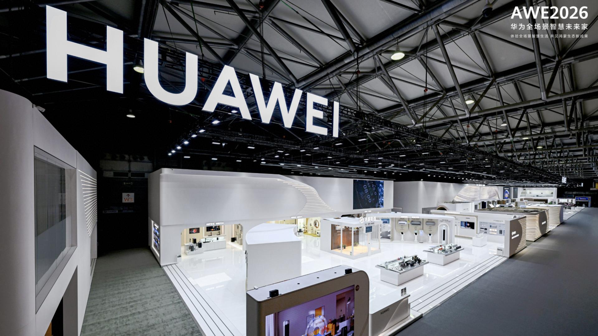 华为全场景亮相AWE 2026：华为鸿蒙智家 智慧全生态重塑未来家