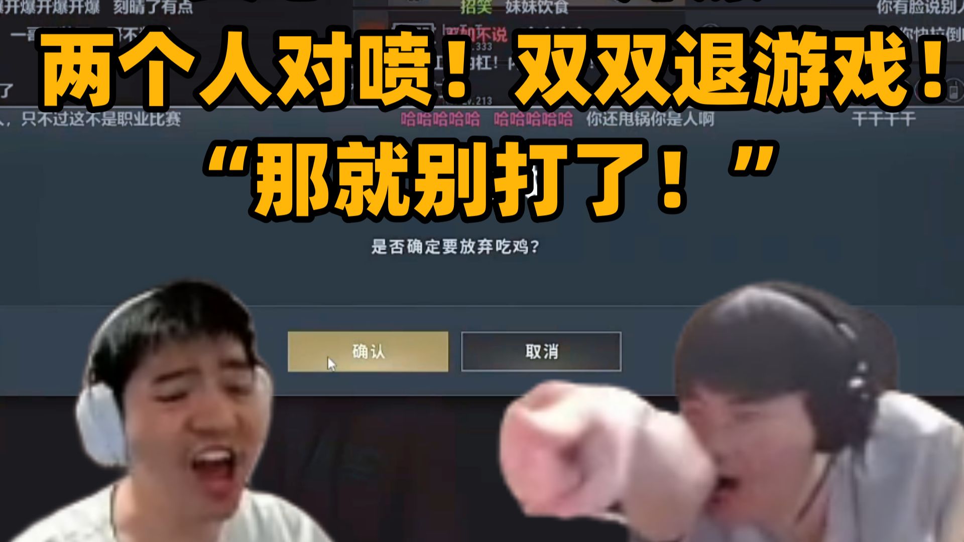 RNG前两任上单决裂互喷，一句“那就别打了”，两人双双退出游戏