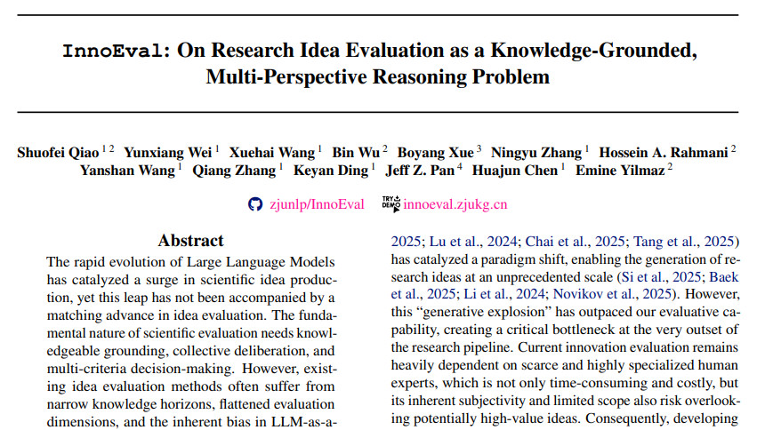 清华等名校联手：AI也能当研究评委了？系统比人类专家还挑剔