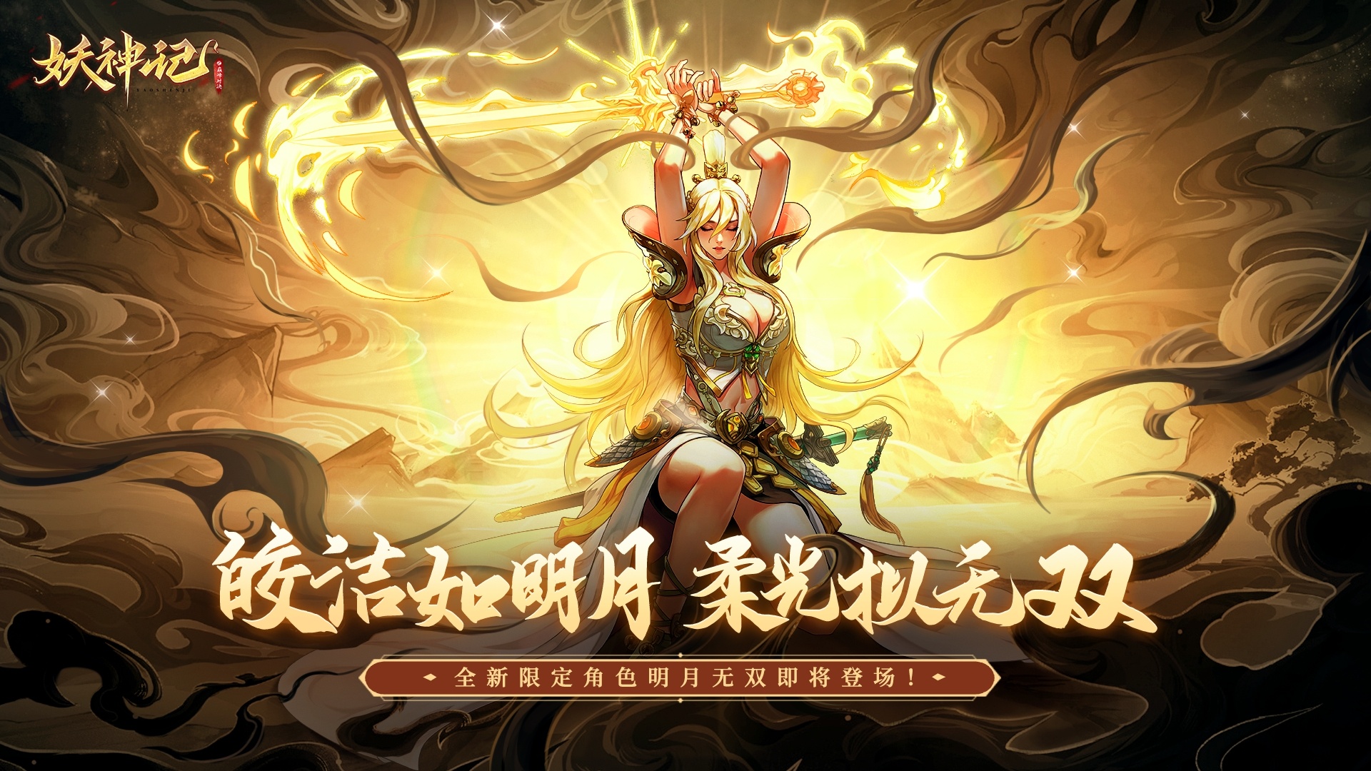 ‌《妖神记》作者“发飙的蜗牛”创作生涯，小说家王泰的跨界人生