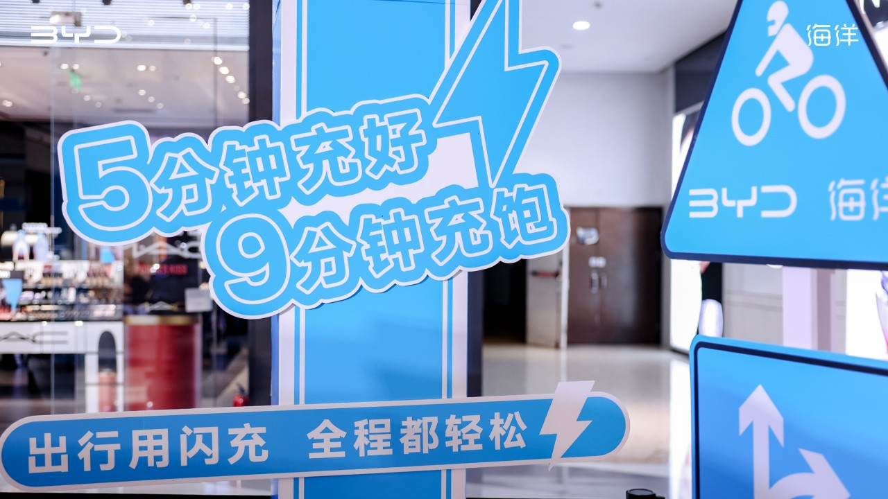 科技新实力 创新新突破  比亚迪第二代刀片电池暨闪充技术发布会太原站启幕