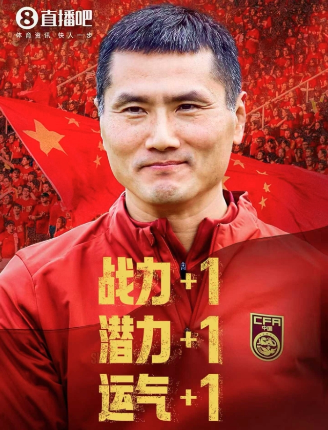 国足战胜世界杯参赛球队库拉索，相当于参加了世界杯