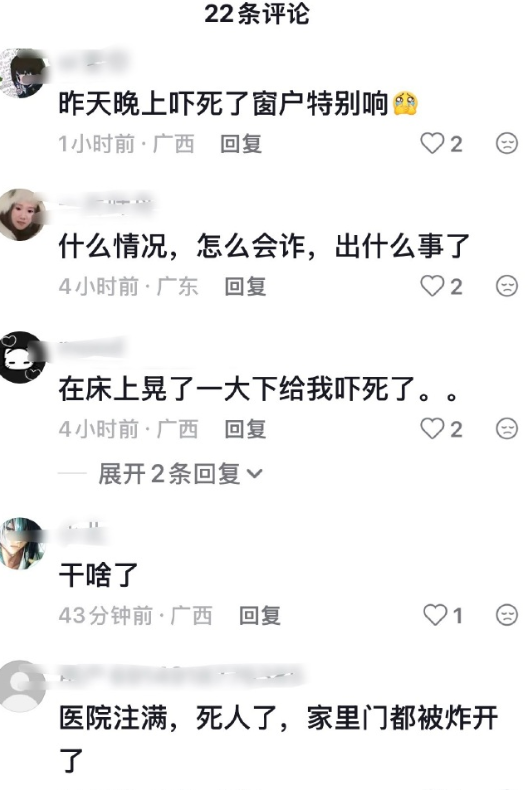 广西兴安爆炸致7死17伤 刷到附近居民拍的现场图了，感觉威力不小啊，玻璃都震碎了