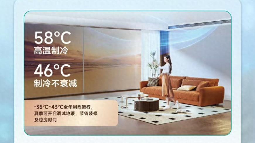 别再傻等三个月，海信中央空调帮你提前住新家