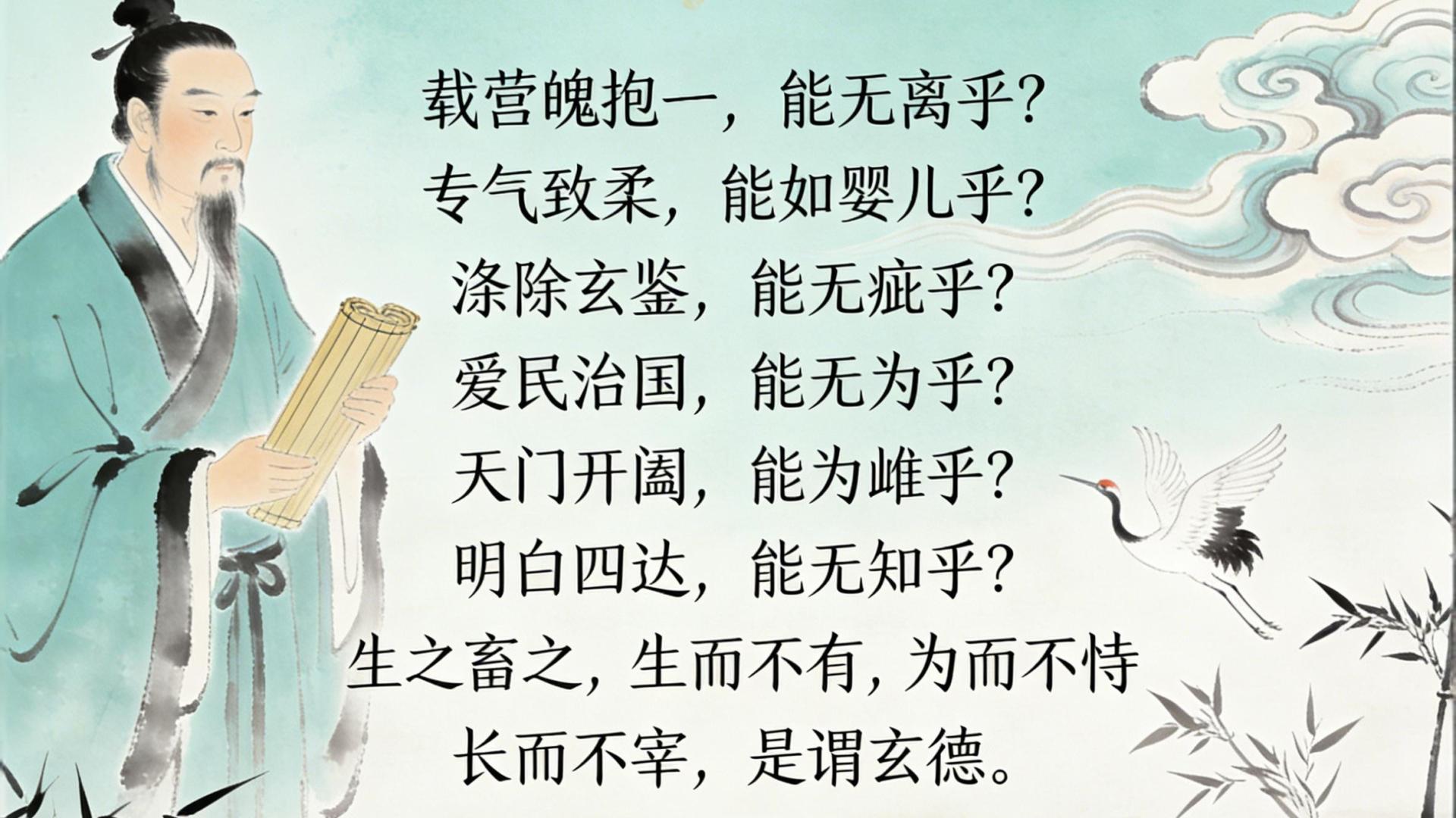 如何才能体悟大道？老子提供了一种修行方法：“涤除玄鉴”！