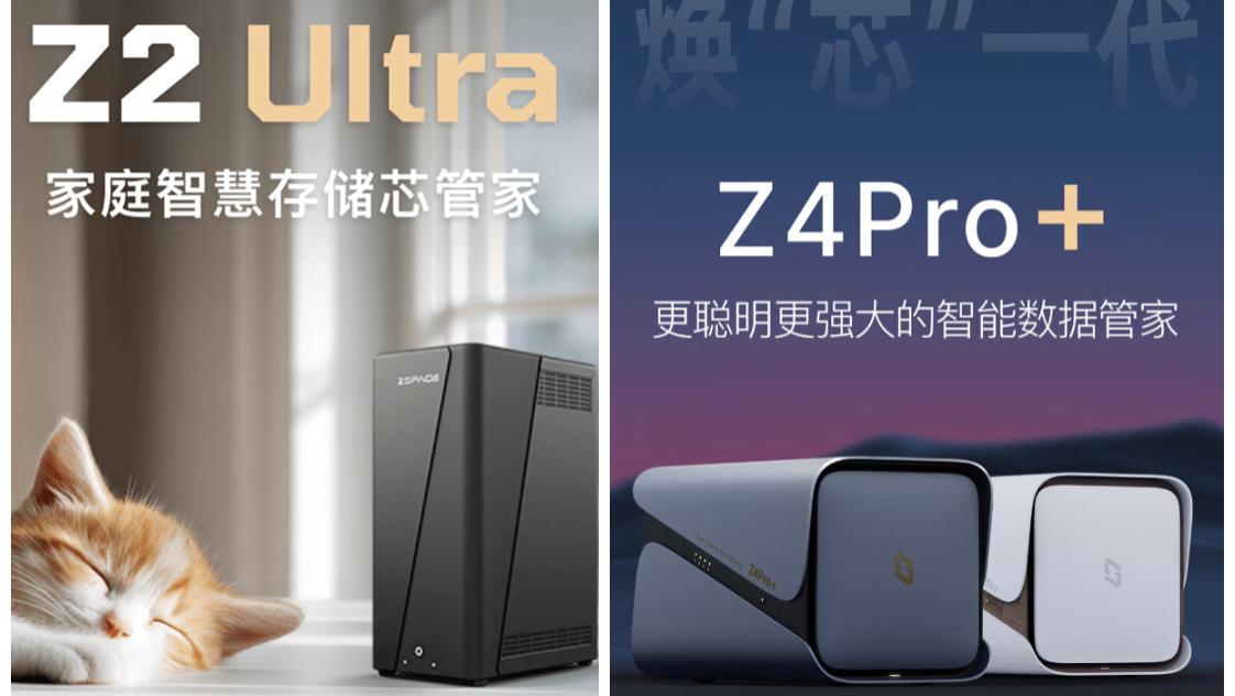 大疆pocket4来啦，搭配NAS实现存储自由，极空间 Z2 Ultra vs Z4Pro+ 8G 