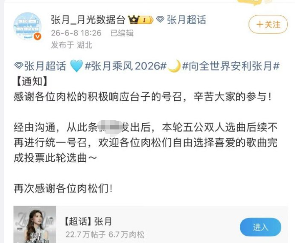 李小冉张月选歌争议是不是很尴尬，李小冉发了三条微博删除后张月方直接停止投票了。李