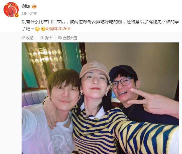 说好了永远的快乐家族，私下聚的只有何炅谢娜李维嘉。谢娜发布了与好友的合照，开心表