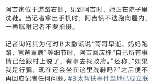 真有记者去现场采访了。不过听记者说，这个小姑娘挺狠啊？问她就让去联系当地政府。自