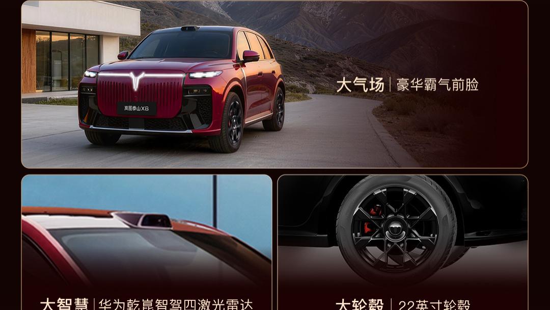 卢放辟谣泰山X8内饰，岚图全新大五座3月19日揭晓真容