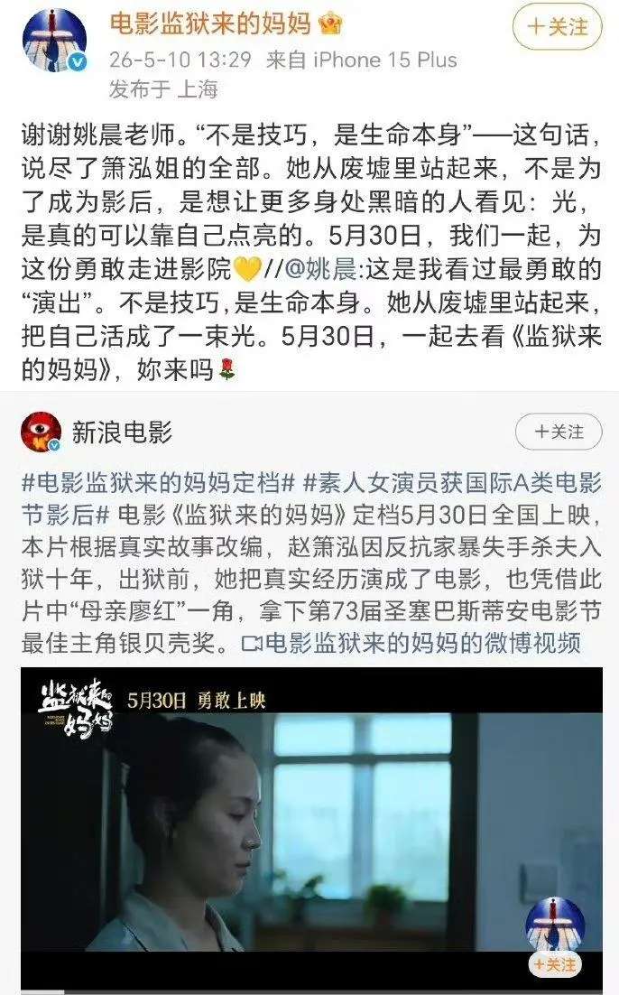 看到姚晨因为转发了一部电影，就被网友骂了。

我还觉得是她可怜，被网友网爆了。