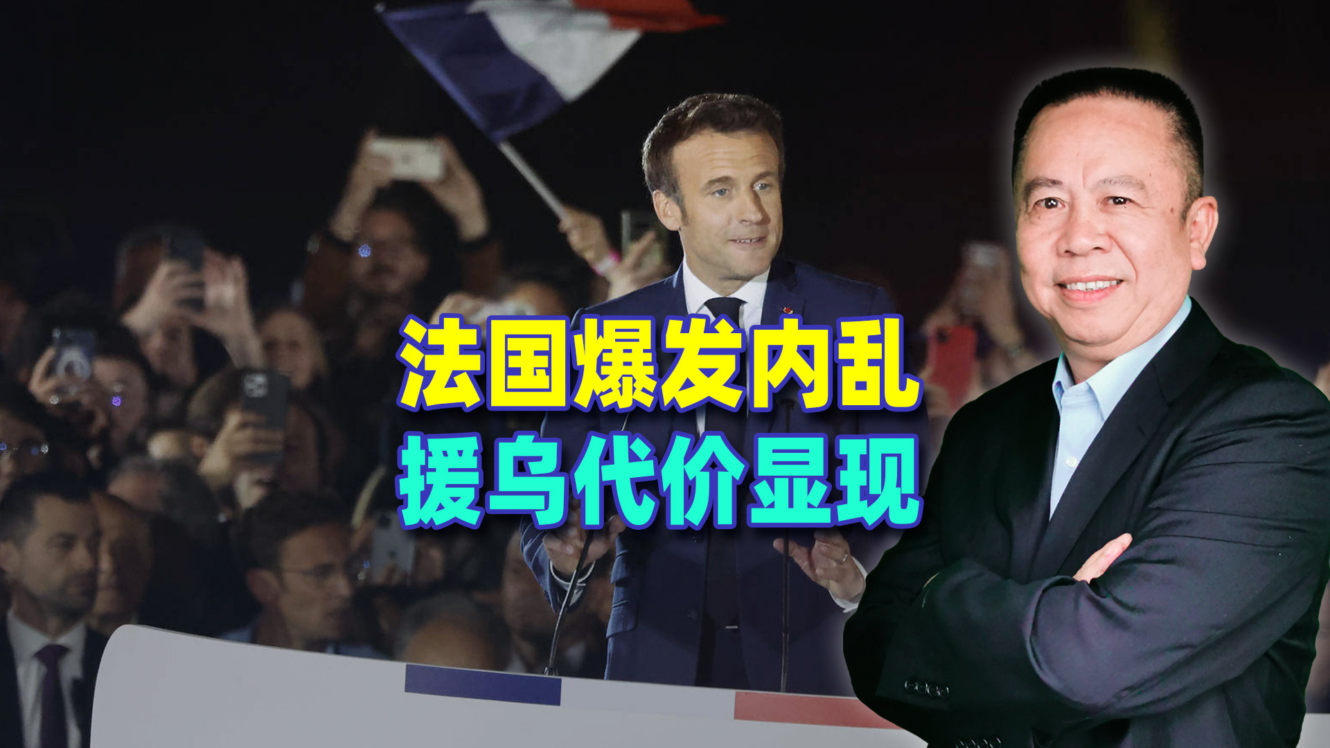 打肿脸充胖子站队拜登和泽连斯基，马克龙与法国尝到苦果