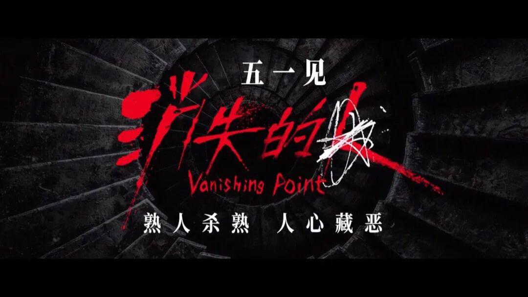 《消失的人》：黑马之作，谁能想到？