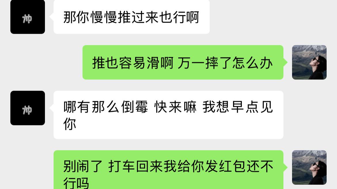男朋友下雪天路滑非让我骑小电驴去接他，最后打车竟然找我报销！