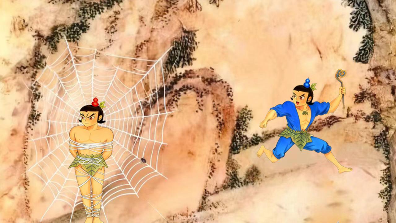 葫芦兄弟章回小说17-24回