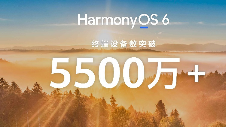 鸿蒙生态油门踩到底，终端设备数直奔5500万! 好评如潮体验再升级