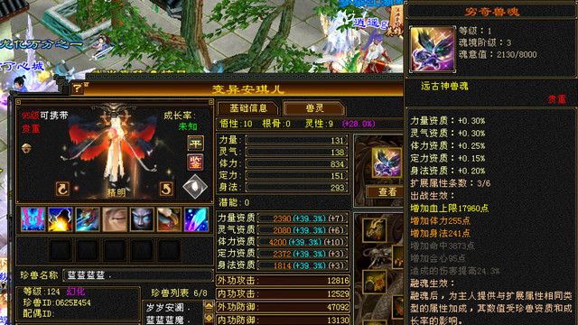 天龙怀旧服：这是穷奇最受委屈的一次！穷奇配成长率未知4200宝宝