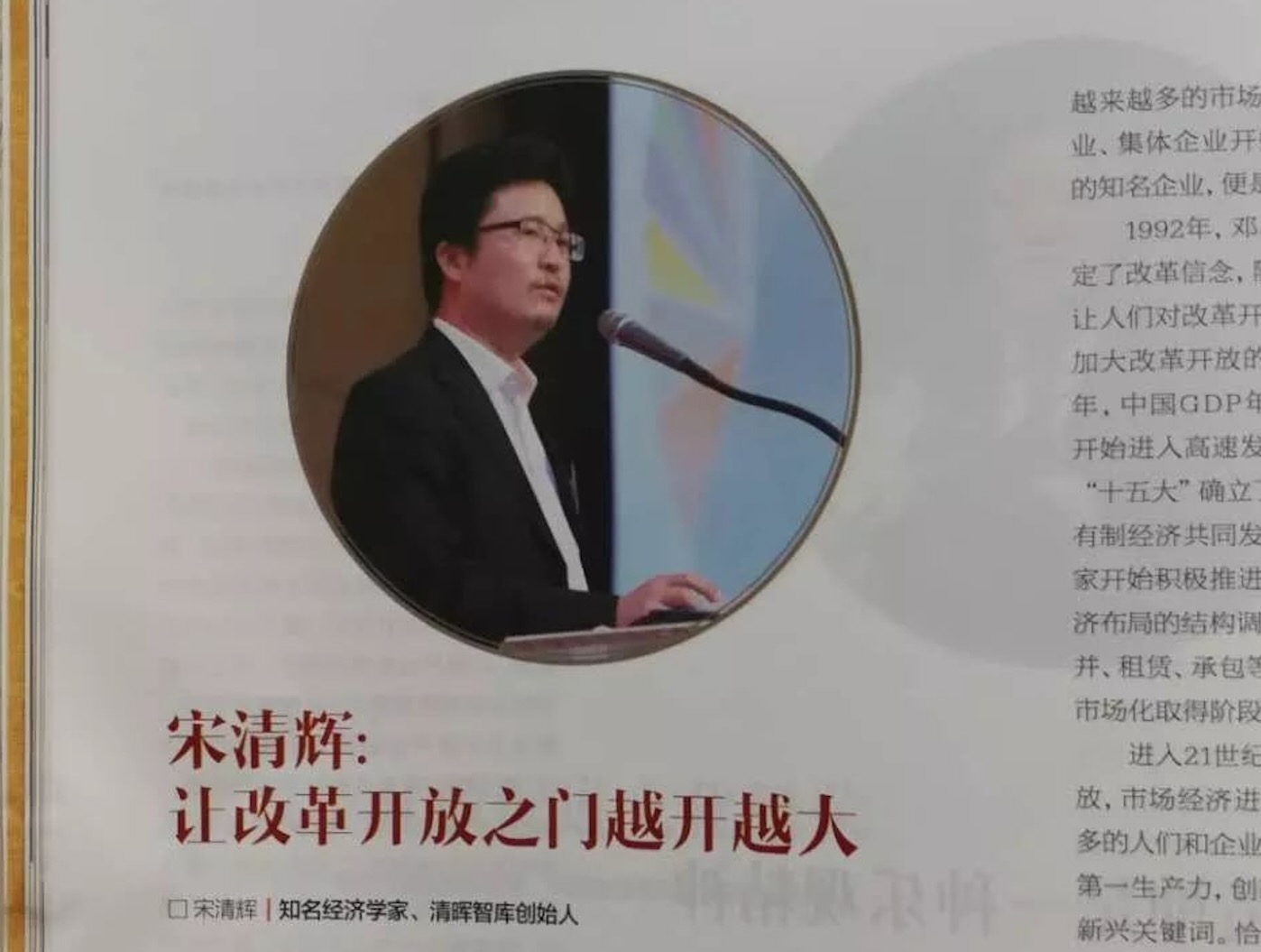 让改革开放之门越开越大