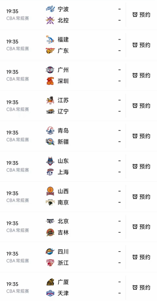 北京时间4月24日，明天的CBA常规赛（第42轮）迎来收官，也是最后一轮的比赛，