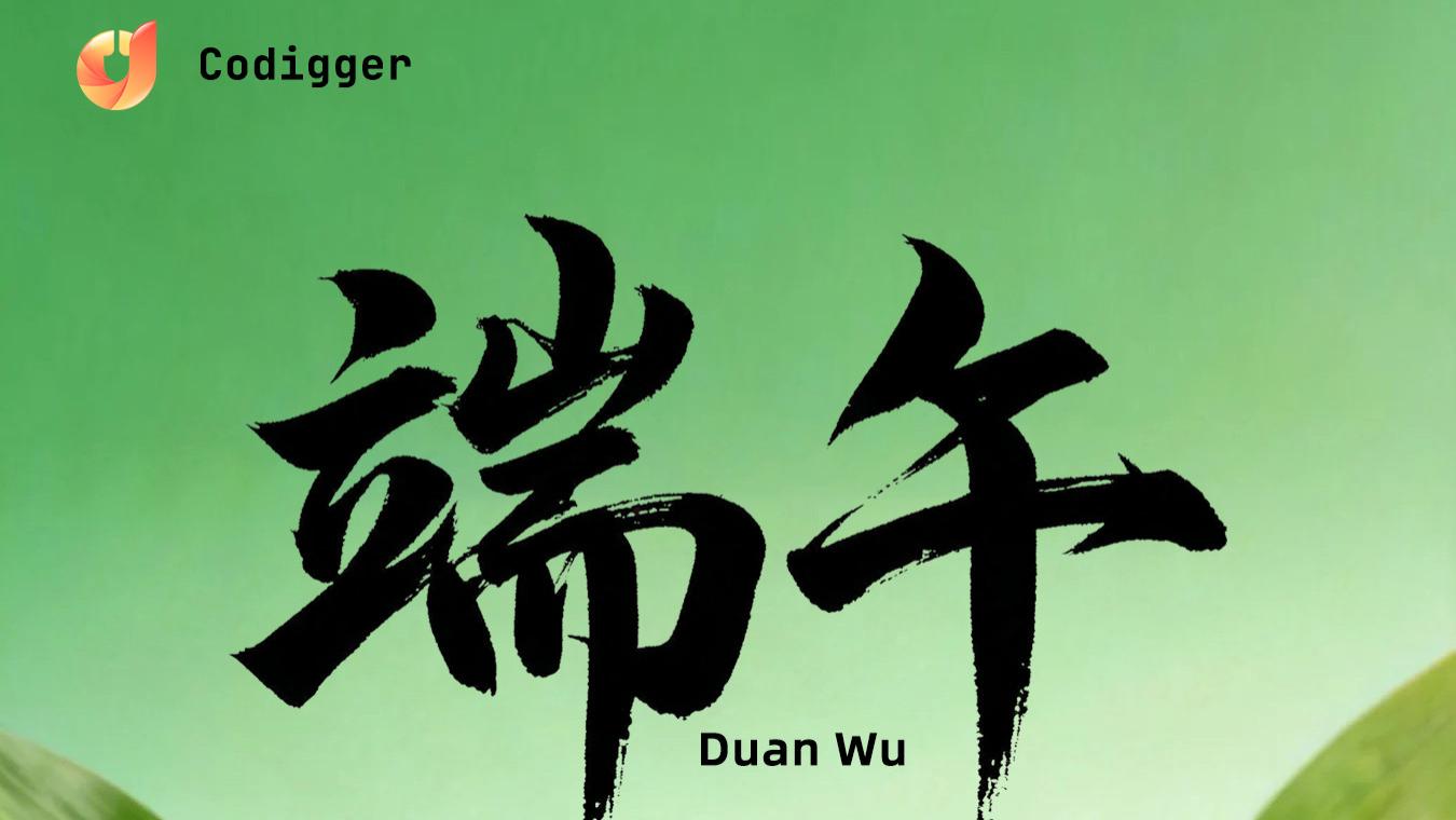 Codigger: 端午安康