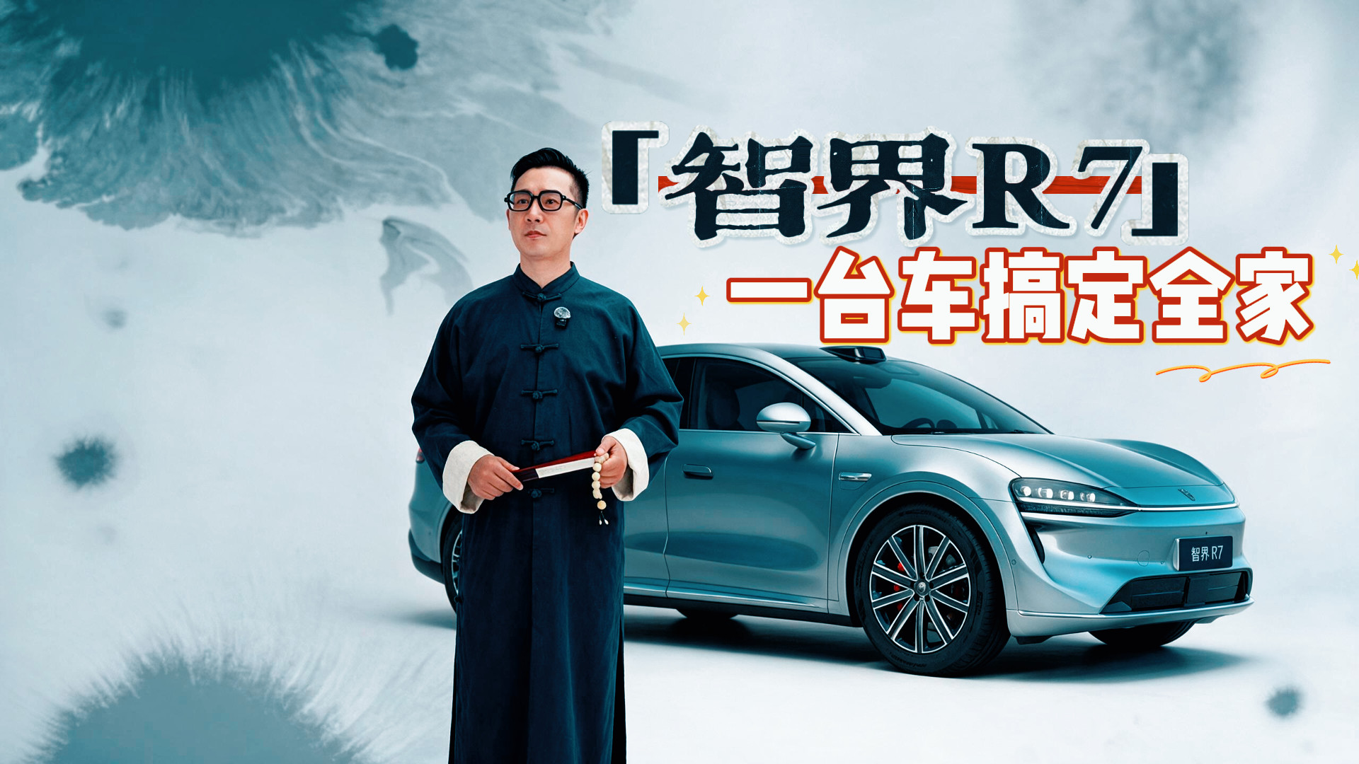 25万级家用SUV怎么选？智界R7凭什么让全家人都说“真香”