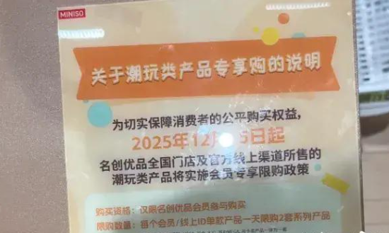 不少消费者吐槽，自己在名创优品结账时被要求出示会员证明，如果不是会员就不能买单。