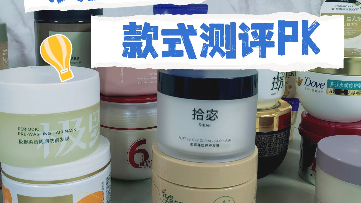 发膜多少钱一瓶性价比最高？十大对脱发有效好用推荐榜单来了